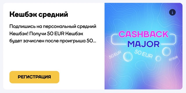 Бонусный раздел Cat Casino