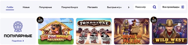Каталог и навигация Кэт казино